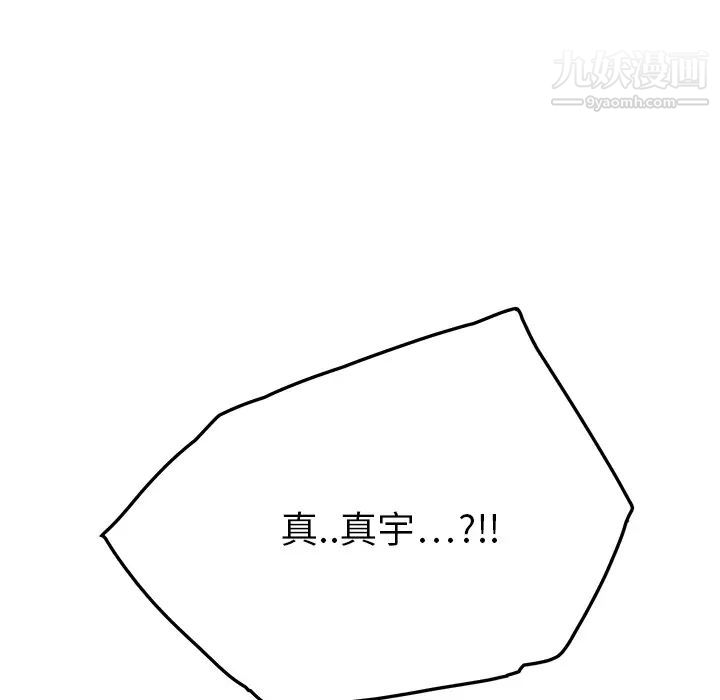 《继母》漫画 第19话