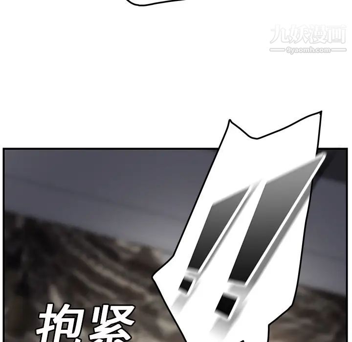 《继母》漫画 第19话