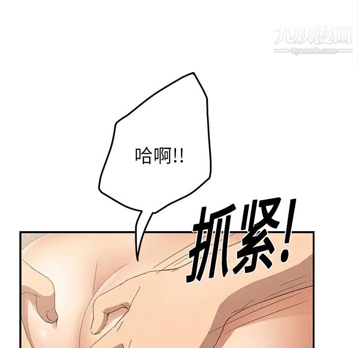 《继母》漫画 第19话