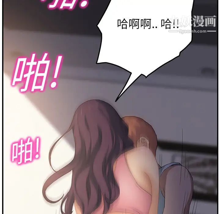 《继母》漫画 第19话