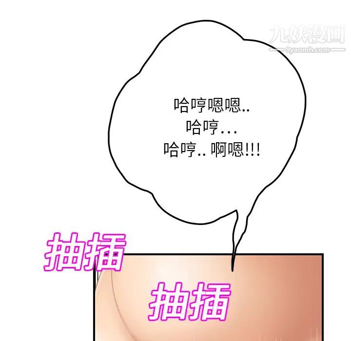《继母》漫画 第19话