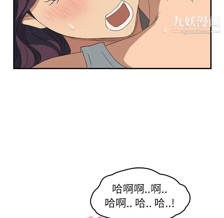 《继母》漫画 第19话