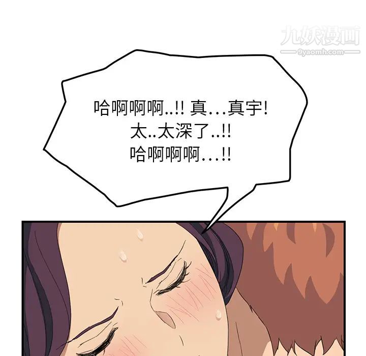 《继母》漫画 第19话