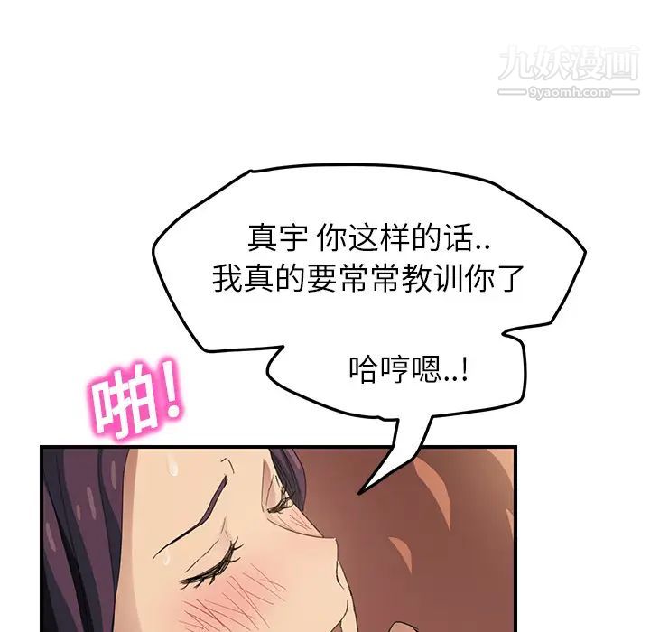 《继母》漫画 第19话