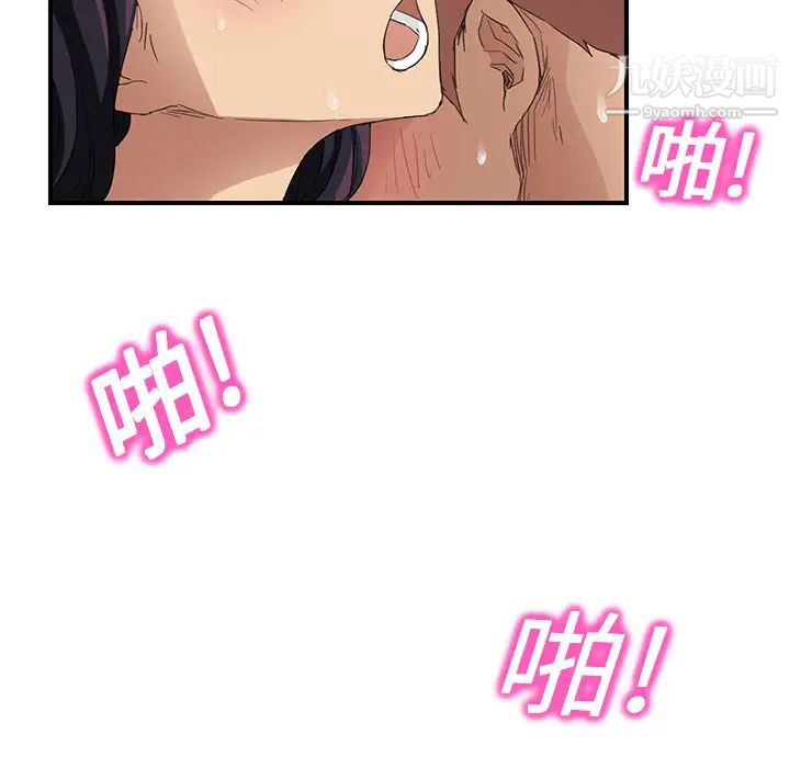 《继母》漫画 第19话