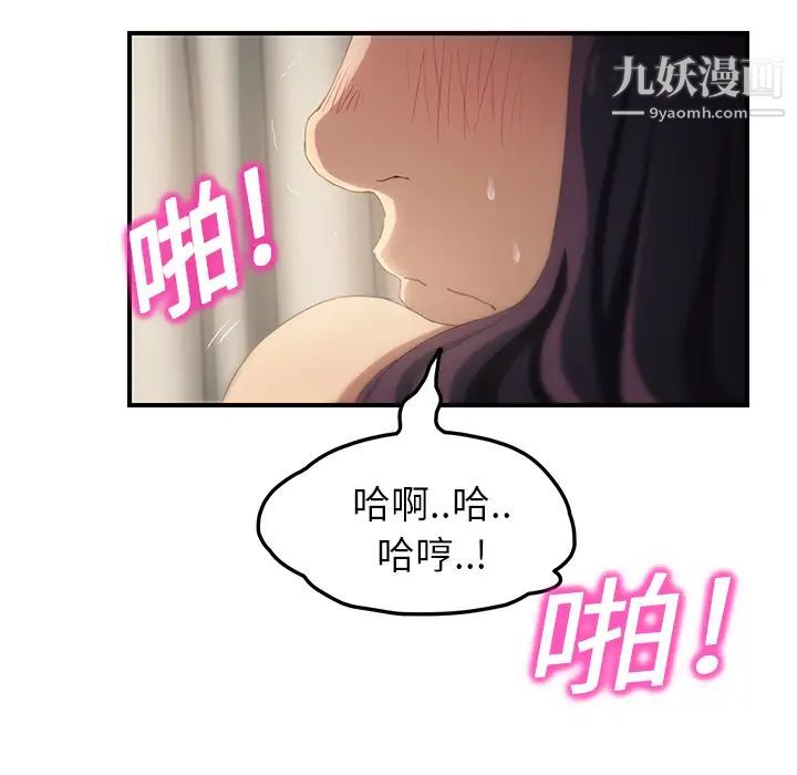 《继母》漫画 第19话