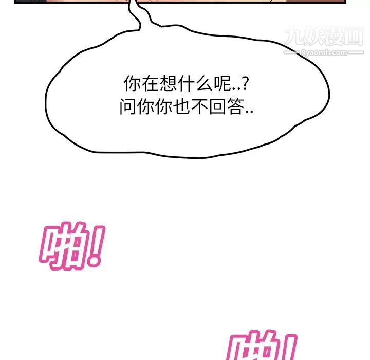 《继母》漫画 第19话