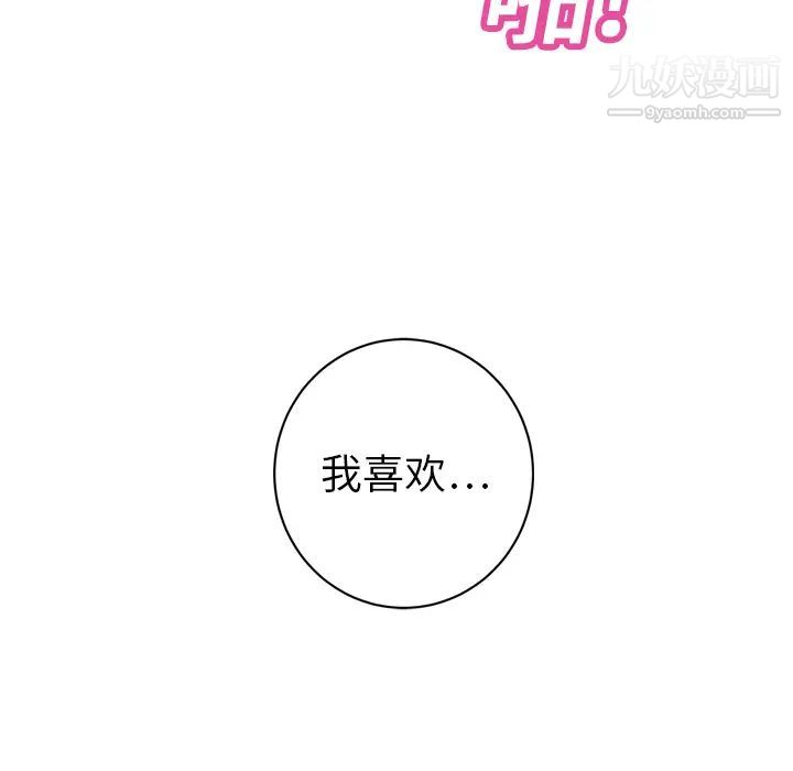 《继母》漫画 第19话