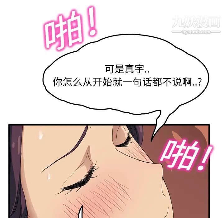《继母》漫画 第19话