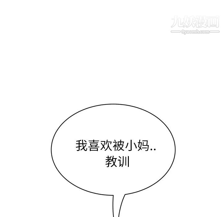 《继母》漫画 第19话