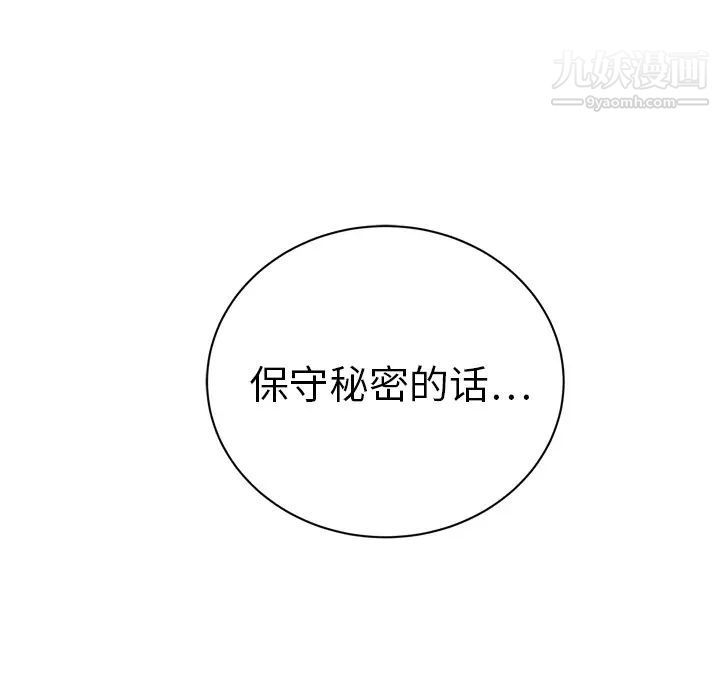 《继母》漫画 第19话