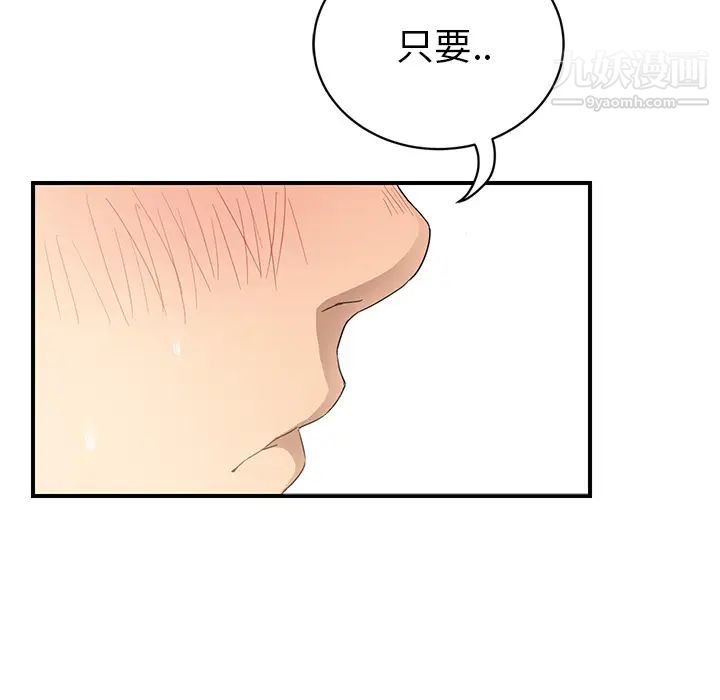 《继母》漫画 第19话