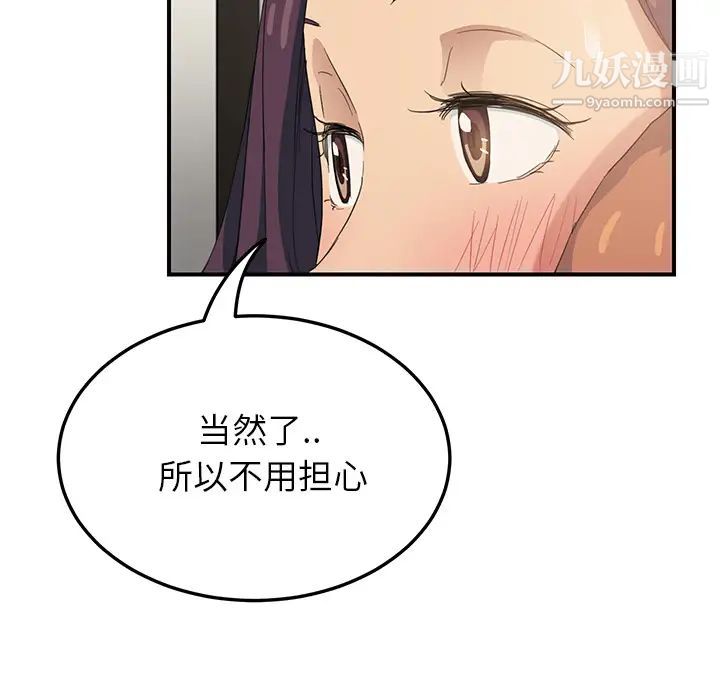 《继母》漫画 第19话