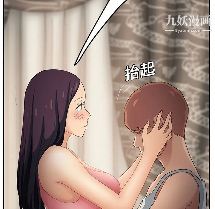 《继母》漫画 第19话