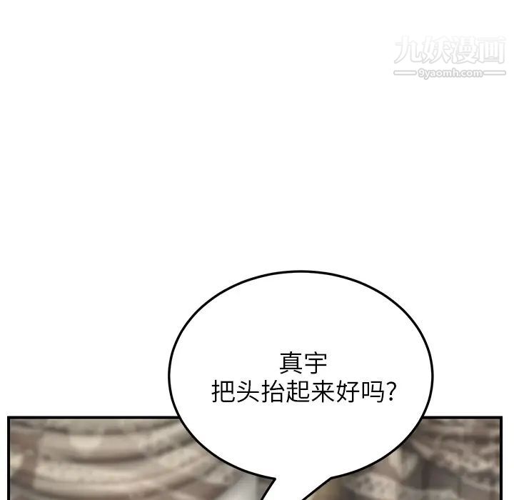 《继母》漫画 第19话