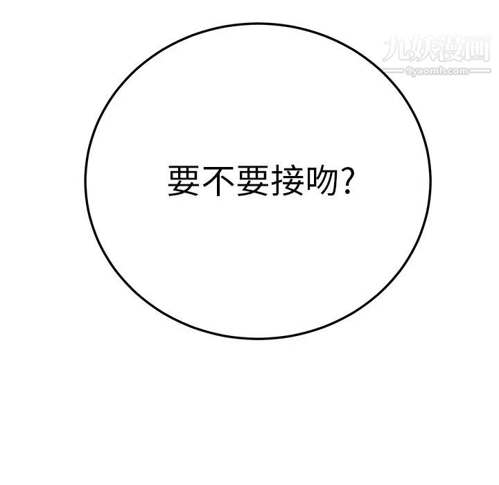 《继母》漫画 第19话