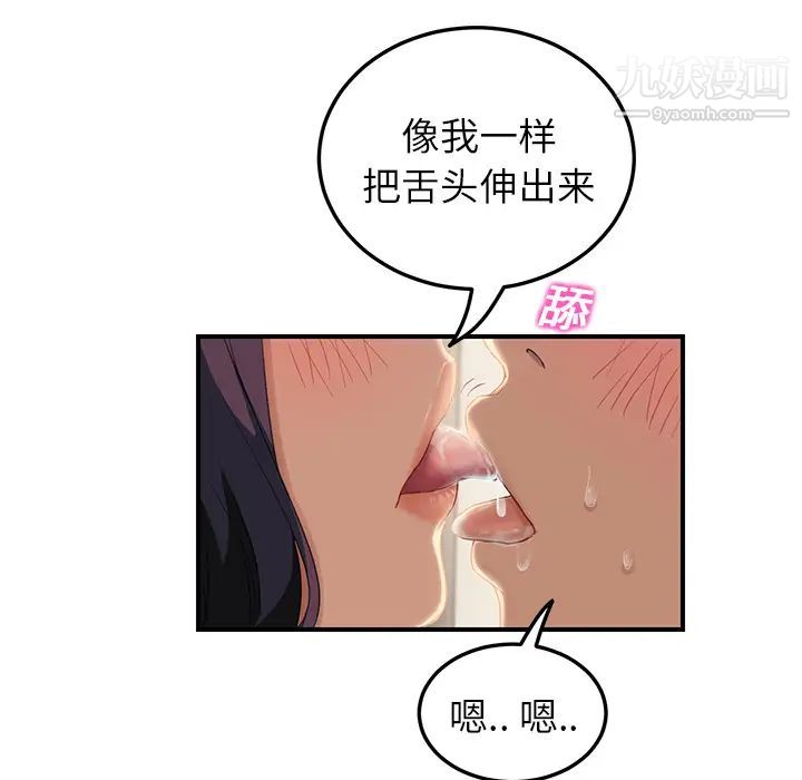 《继母》漫画 第19话