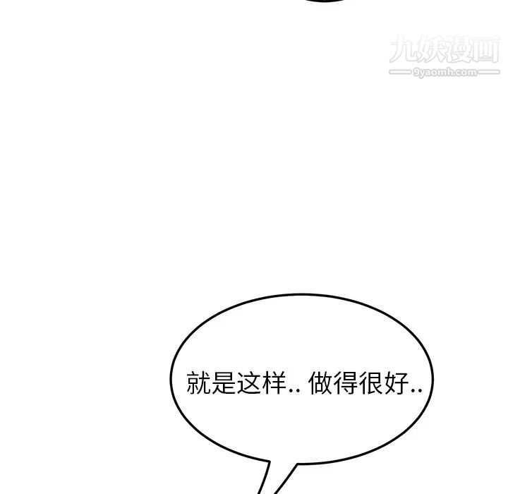 《继母》漫画 第19话