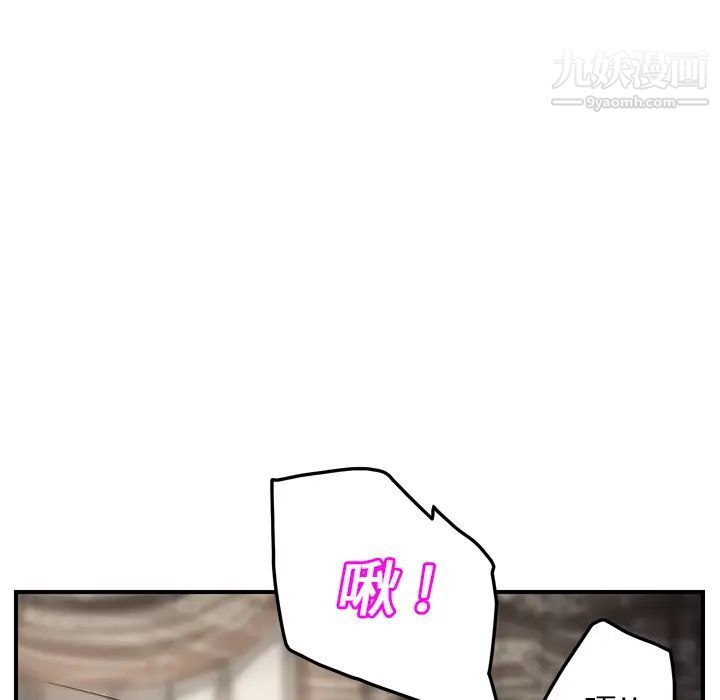 《继母》漫画 第19话