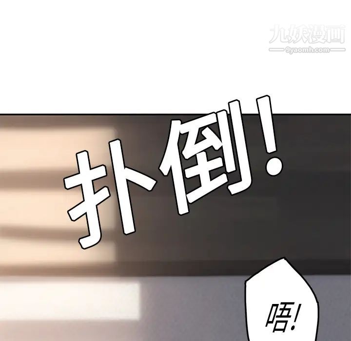 《继母》漫画 第19话