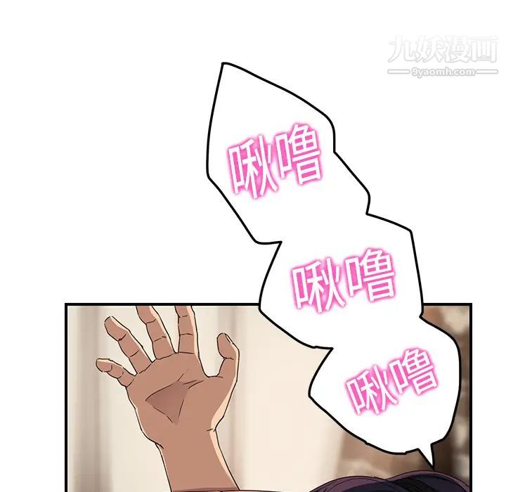 《继母》漫画 第19话