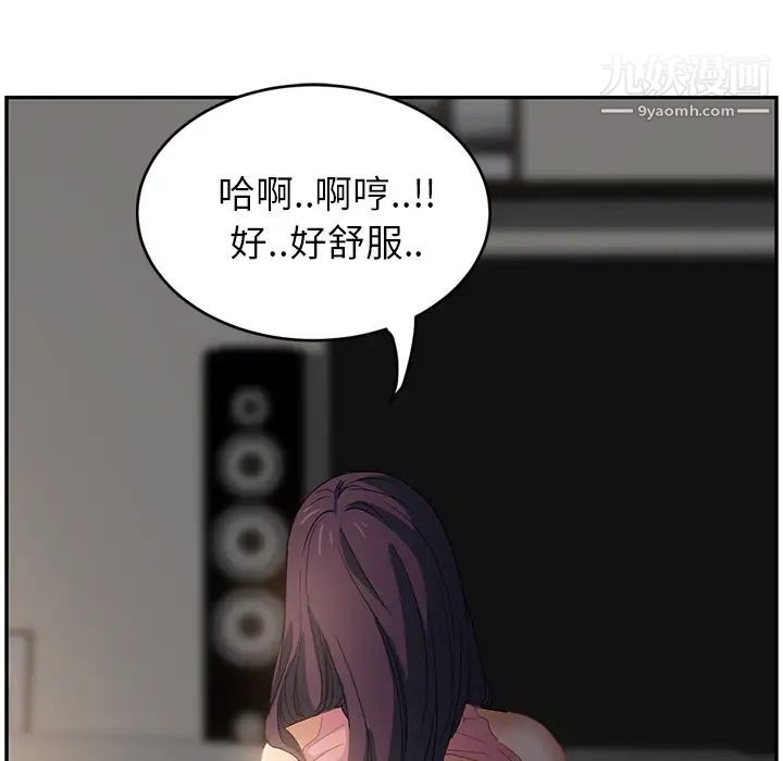 《继母》漫画 第19话