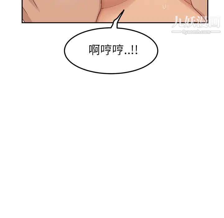 《继母》漫画 第19话