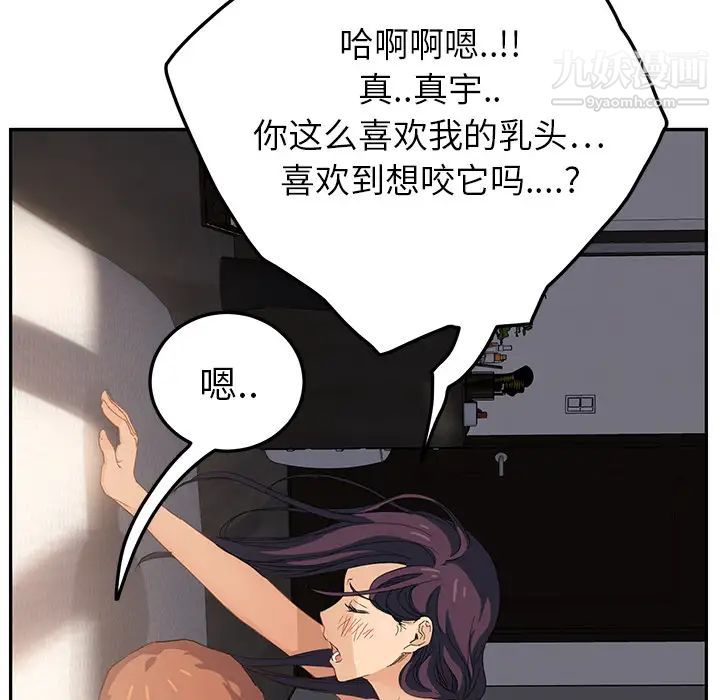 《继母》漫画 第19话