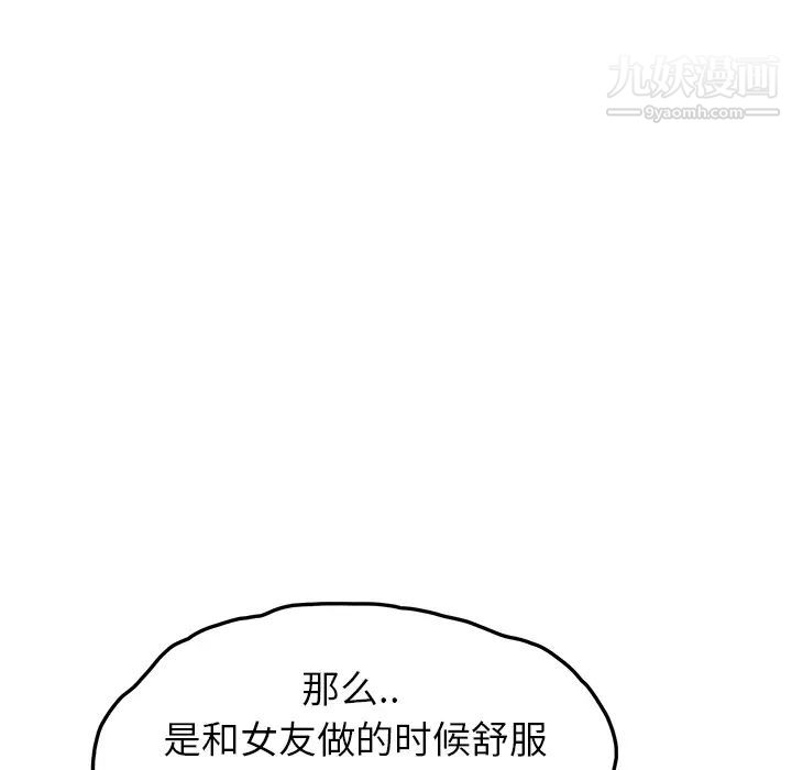 《继母》漫画 第19话