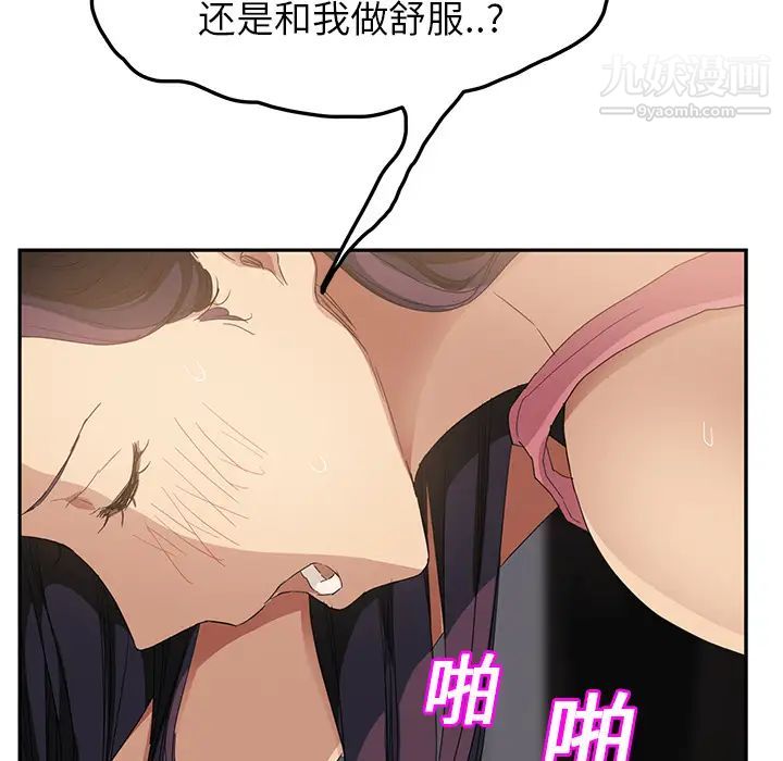 《继母》漫画 第19话