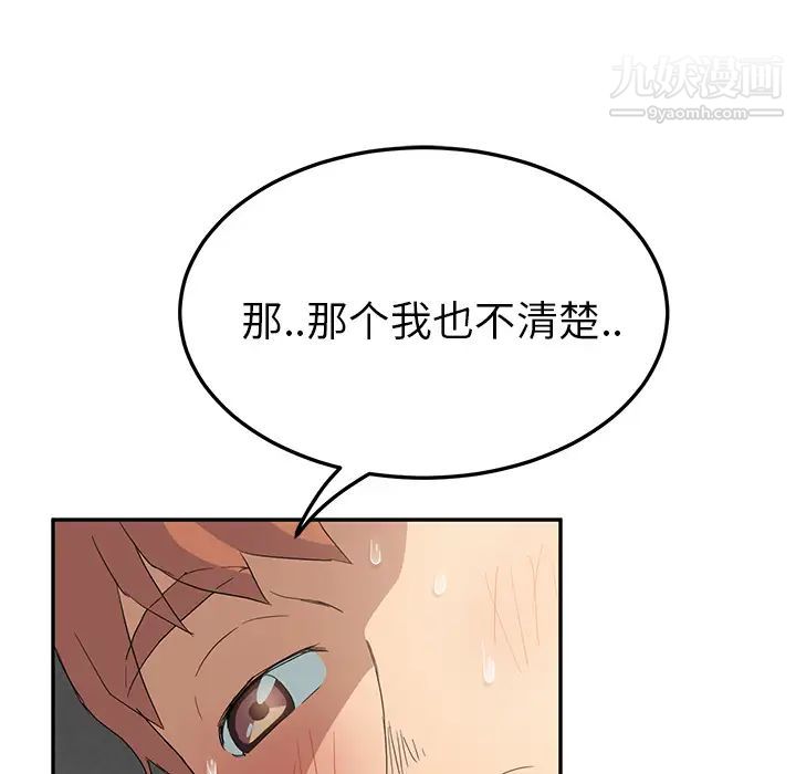 《继母》漫画 第19话