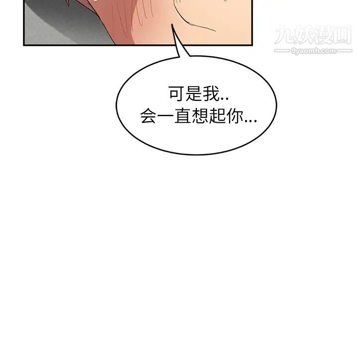 《继母》漫画 第19话