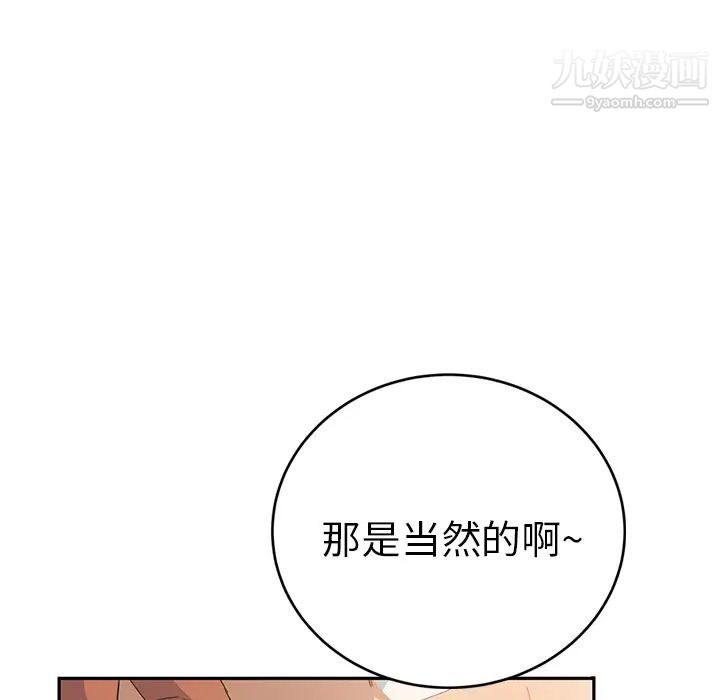 《继母》漫画 第19话