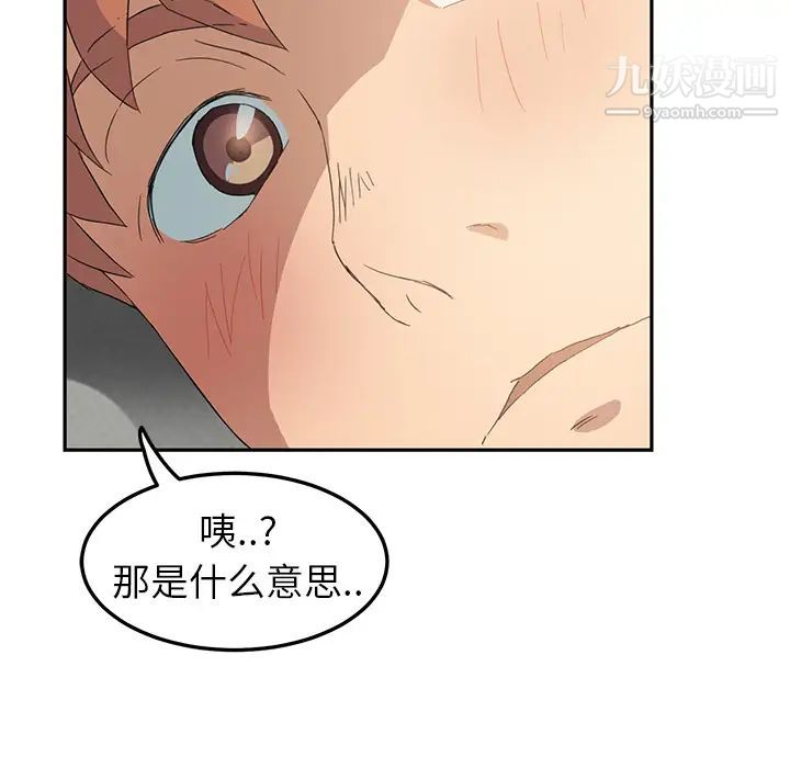 《继母》漫画 第19话