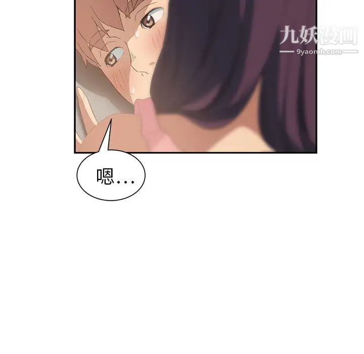《继母》漫画 第19话