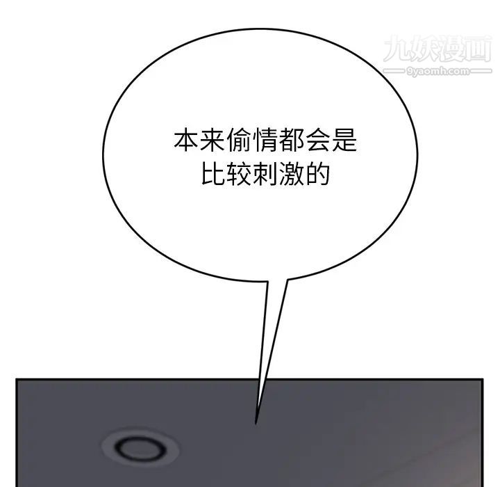《继母》漫画 第19话