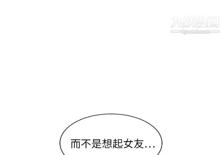 《继母》漫画 第20话
