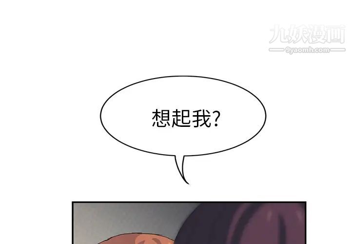 《继母》漫画 第20话