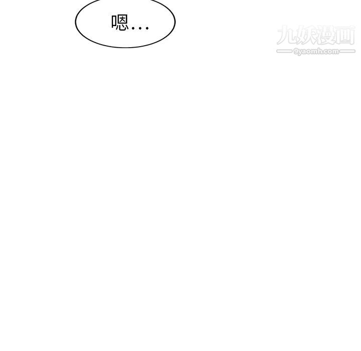 《继母》漫画 第20话