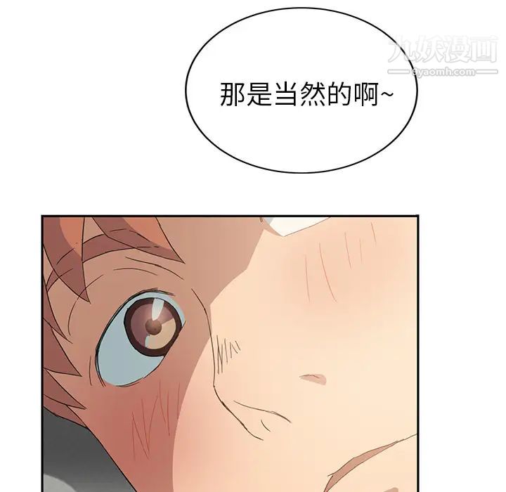 《继母》漫画 第20话