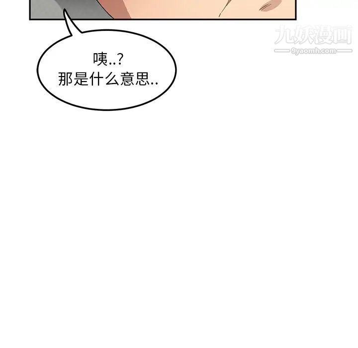 《继母》漫画 第20话