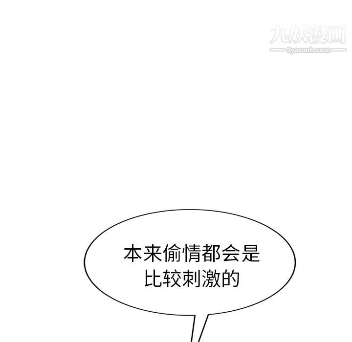 《继母》漫画 第20话
