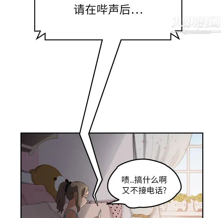 《继母》漫画 第20话