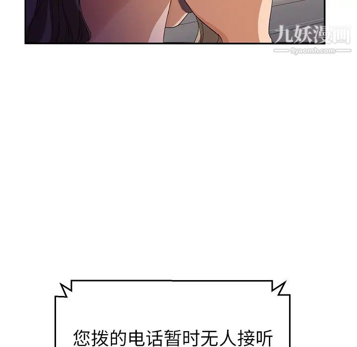 《继母》漫画 第20话