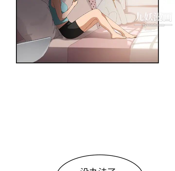 《继母》漫画 第20话