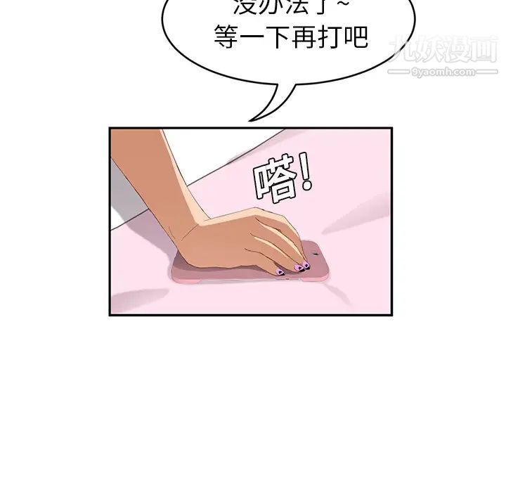 《继母》漫画 第20话