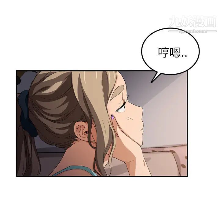 《继母》漫画 第20话