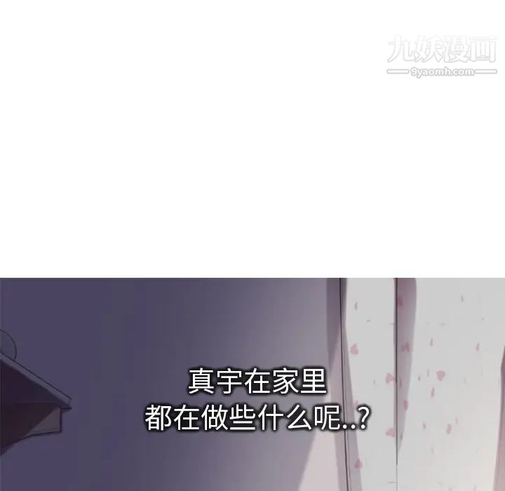 《继母》漫画 第20话