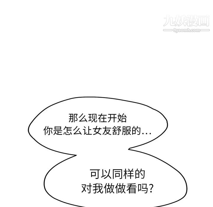 《继母》漫画 第20话
