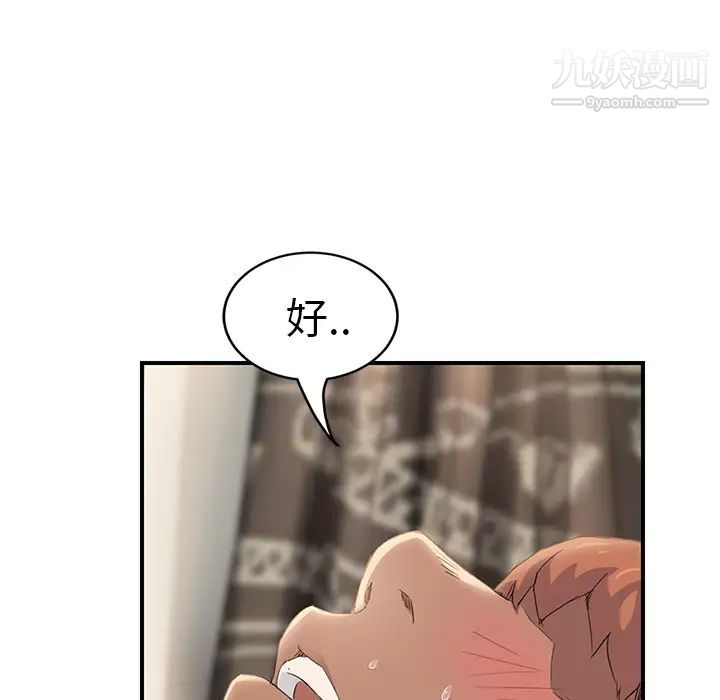 《继母》漫画 第20话